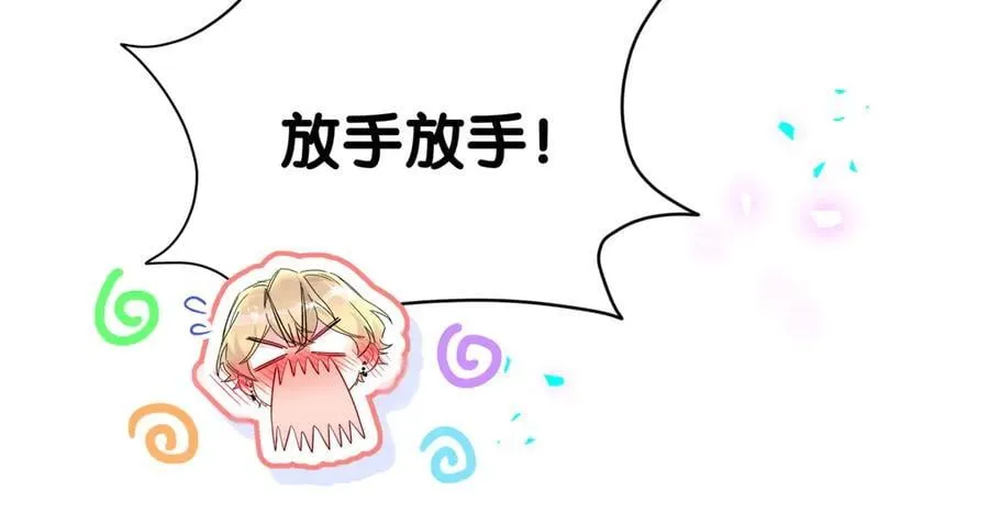 第302话 喜欢你身上的味道 第20页