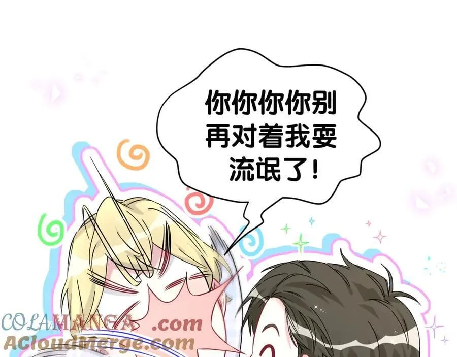 第302话 喜欢你身上的味道 第21页
