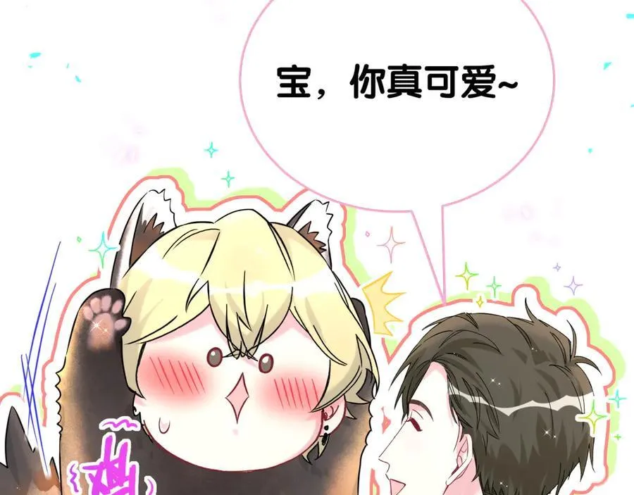 第302话 喜欢你身上的味道 第23页