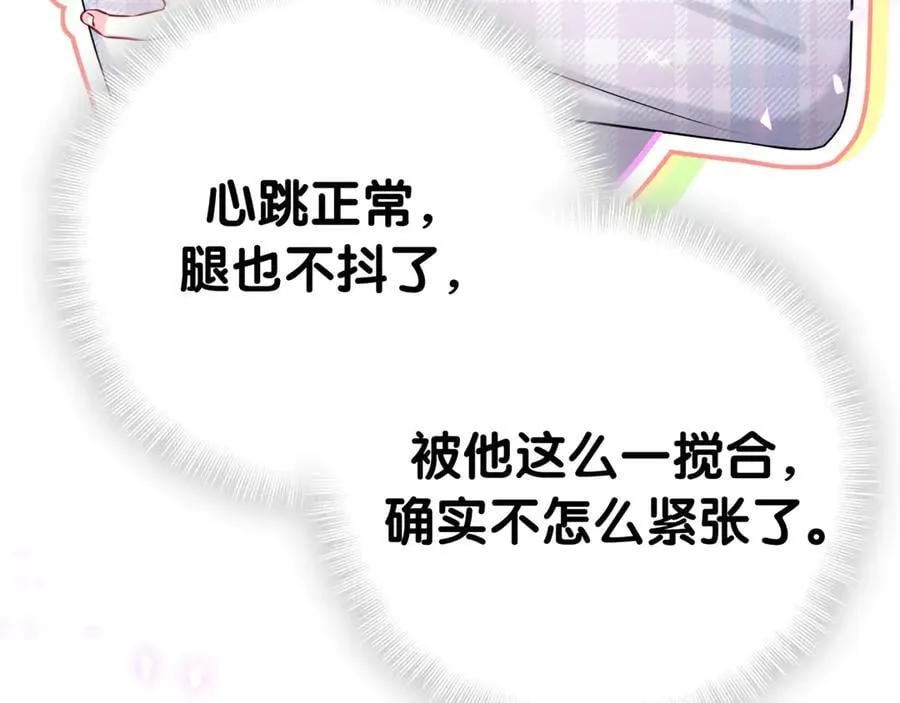 第302话 喜欢你身上的味道 第30页
