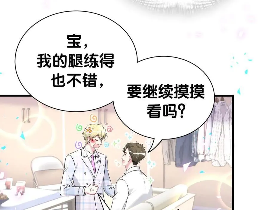 第302话 喜欢你身上的味道 第31页