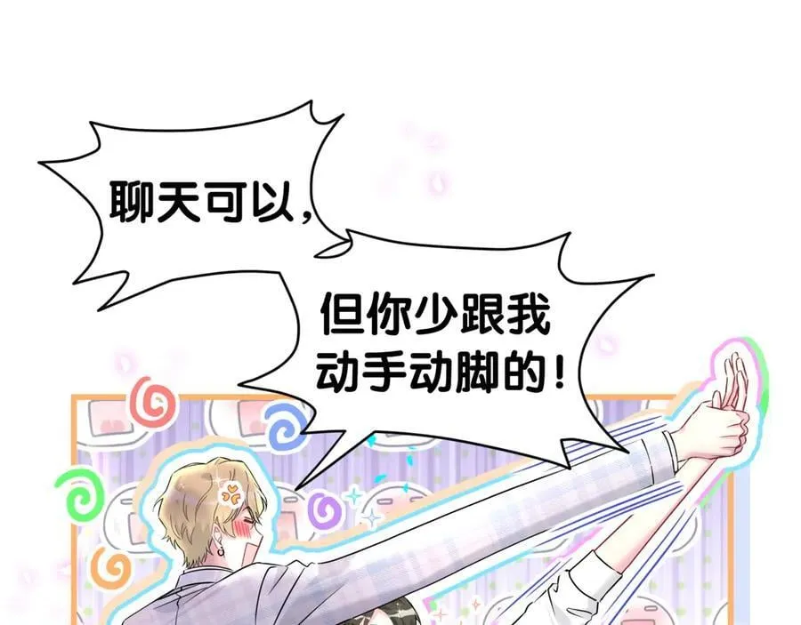 第302话 喜欢你身上的味道 第38页