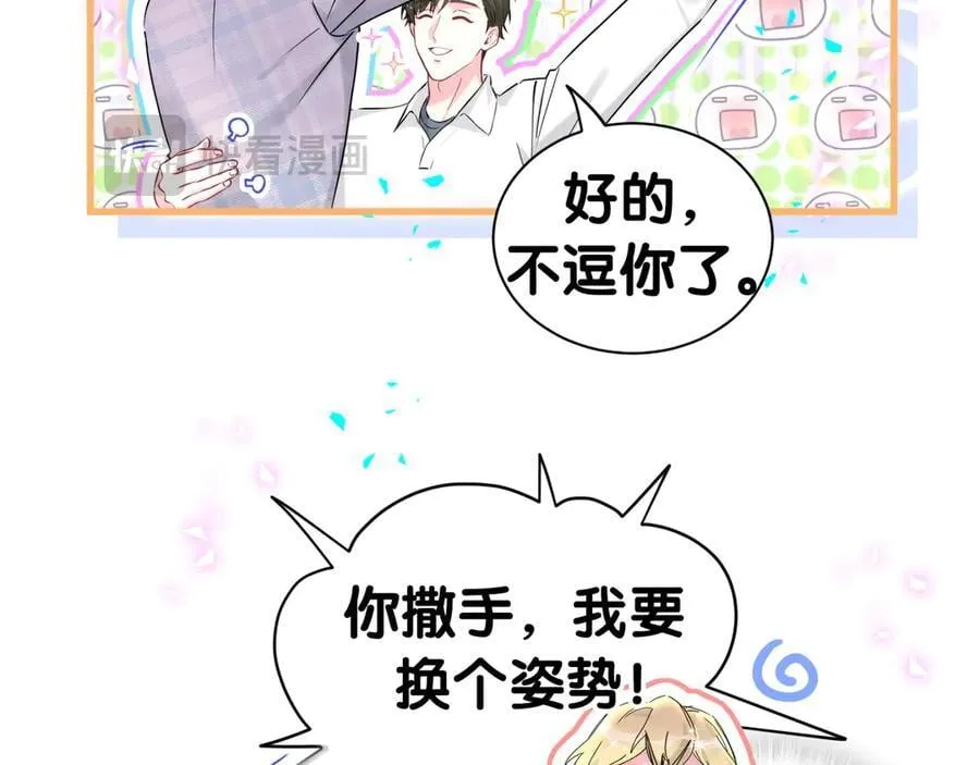 第302话 喜欢你身上的味道 第39页