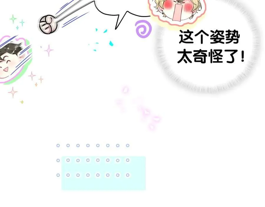 第302话 喜欢你身上的味道 第40页