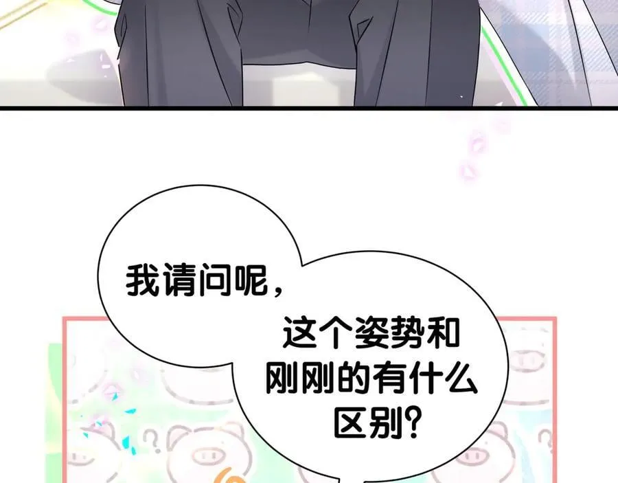 第302话 喜欢你身上的味道 第44页