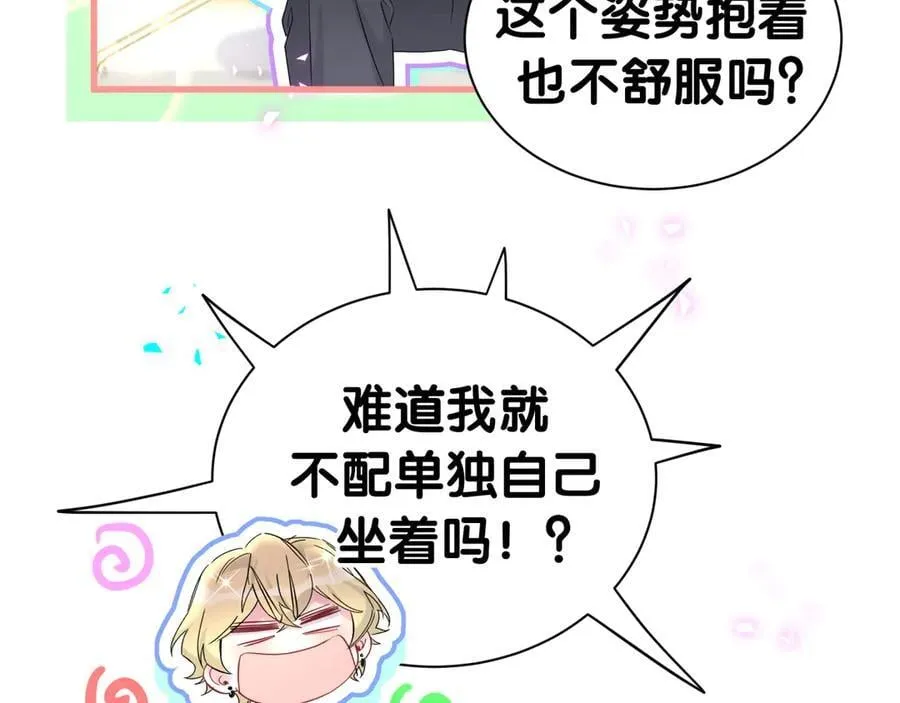 第302话 喜欢你身上的味道 第46页