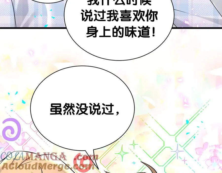 第302话 喜欢你身上的味道 第49页