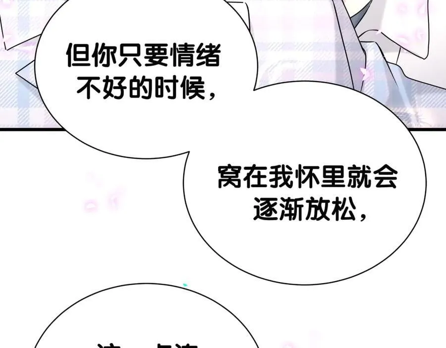 第302话 喜欢你身上的味道 第51页