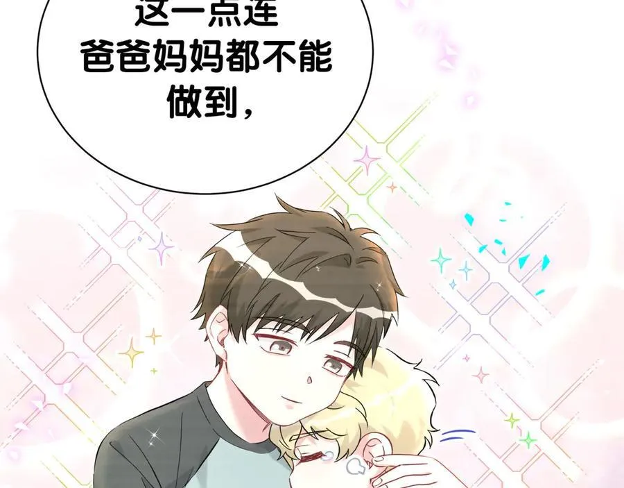 第302话 喜欢你身上的味道 第52页