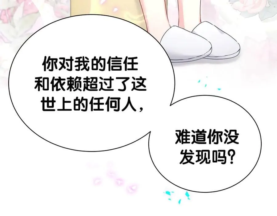 第302话 喜欢你身上的味道 第54页