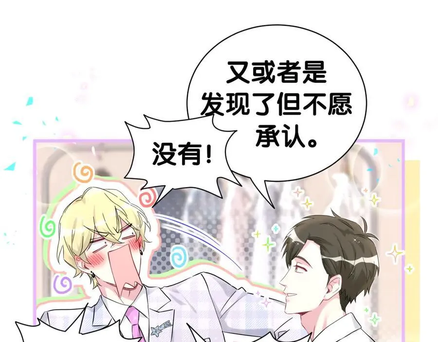 第302话 喜欢你身上的味道 第56页