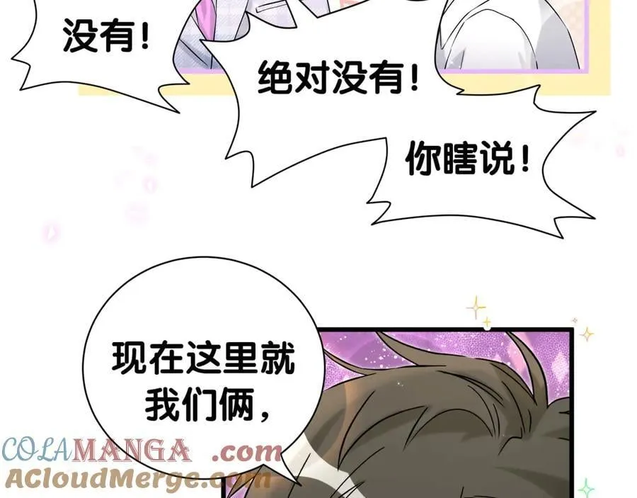 第302话 喜欢你身上的味道 第57页