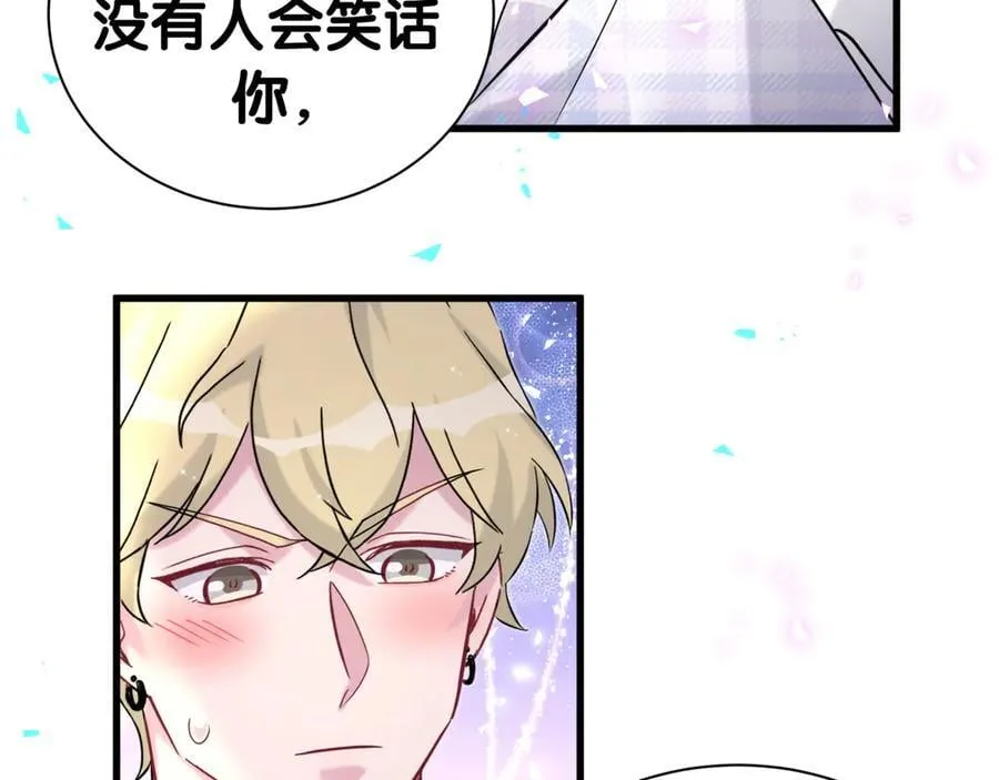 第302话 喜欢你身上的味道 第59页
