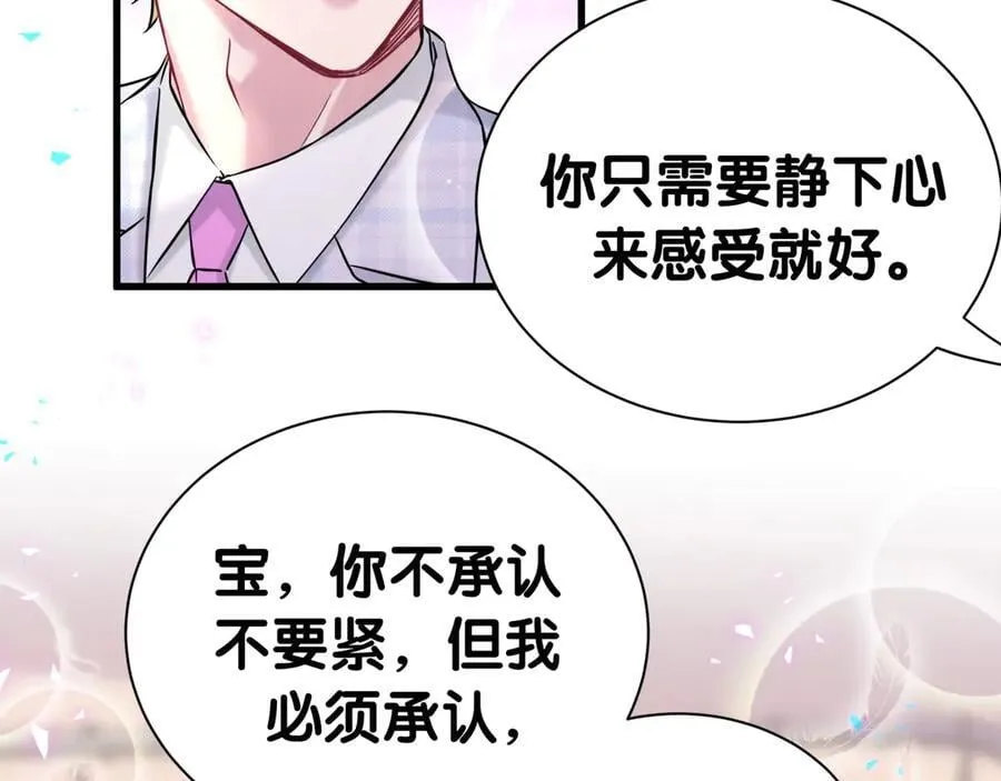 第302话 喜欢你身上的味道 第60页