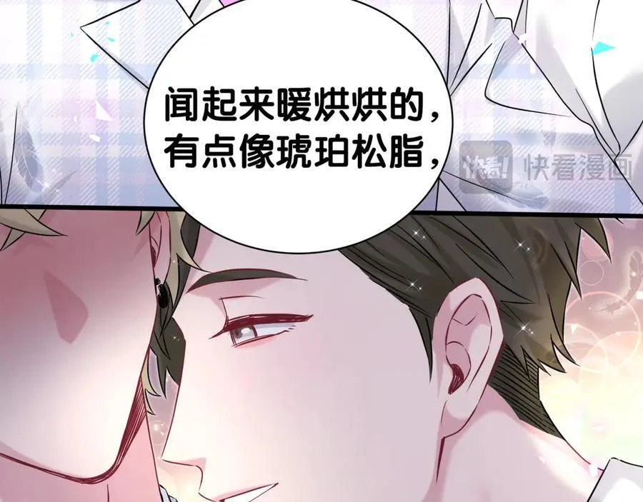 第302话 喜欢你身上的味道 第62页