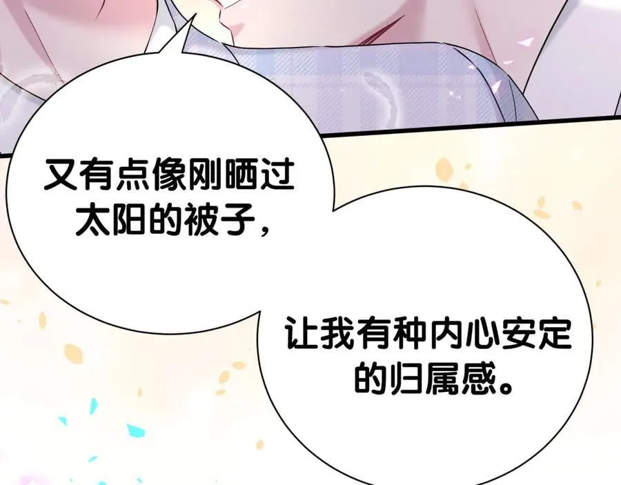 第302话 喜欢你身上的味道 第63页
