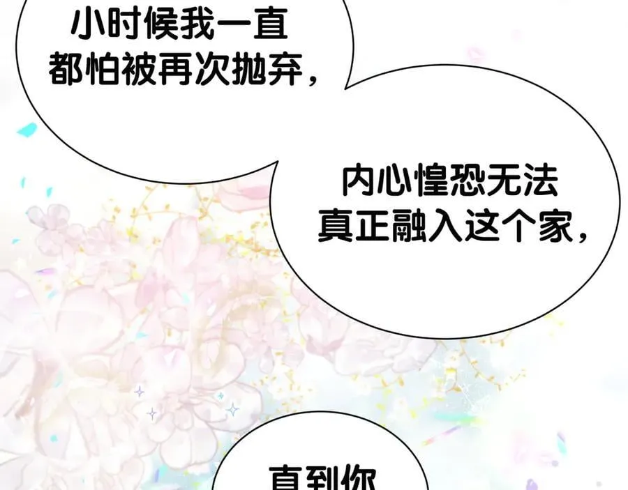 第302话 喜欢你身上的味道 第66页