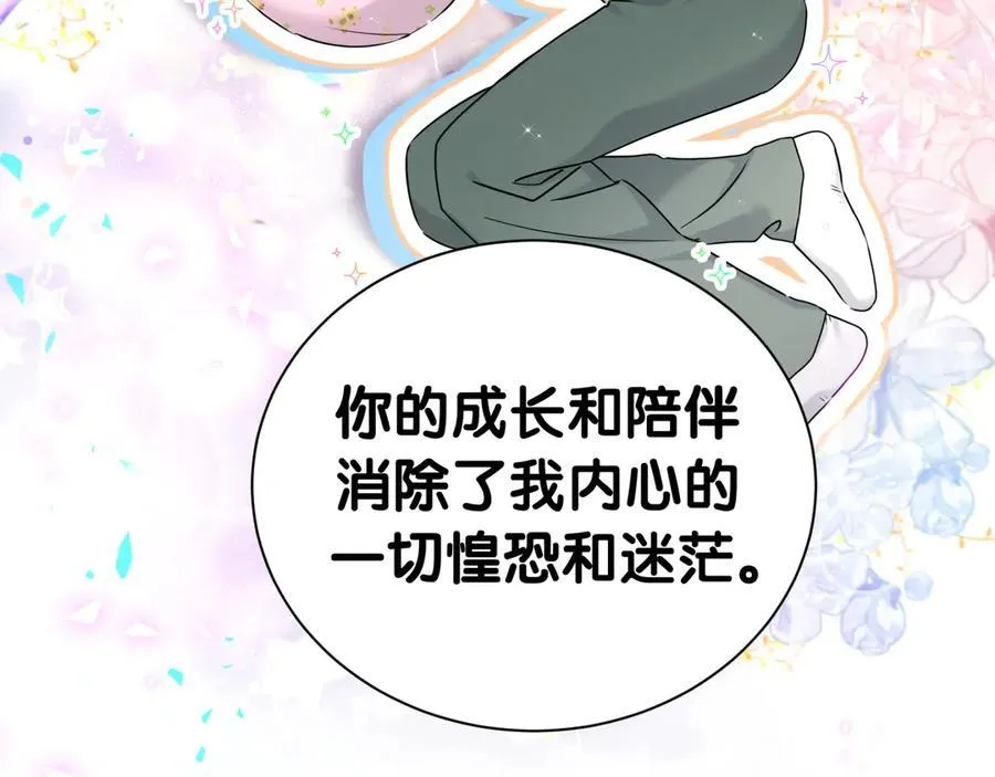 第302话 喜欢你身上的味道 第68页