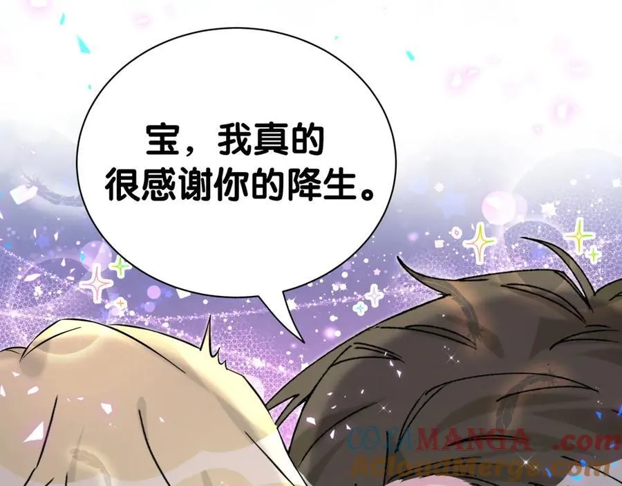 第302话 喜欢你身上的味道 第69页