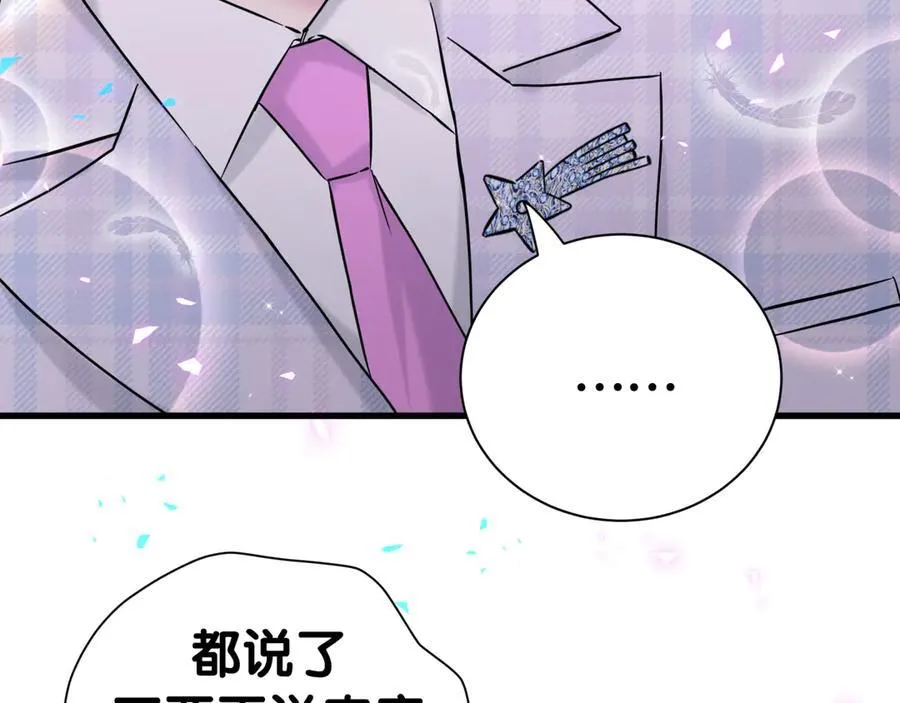 第302话 喜欢你身上的味道 第71页