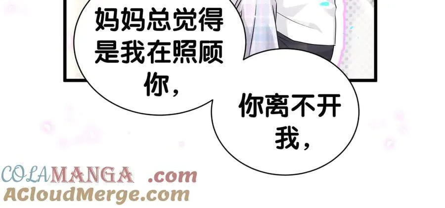 第302话 喜欢你身上的味道 第73页