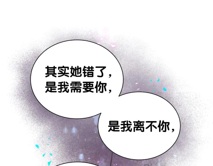 第302话 喜欢你身上的味道 第74页
