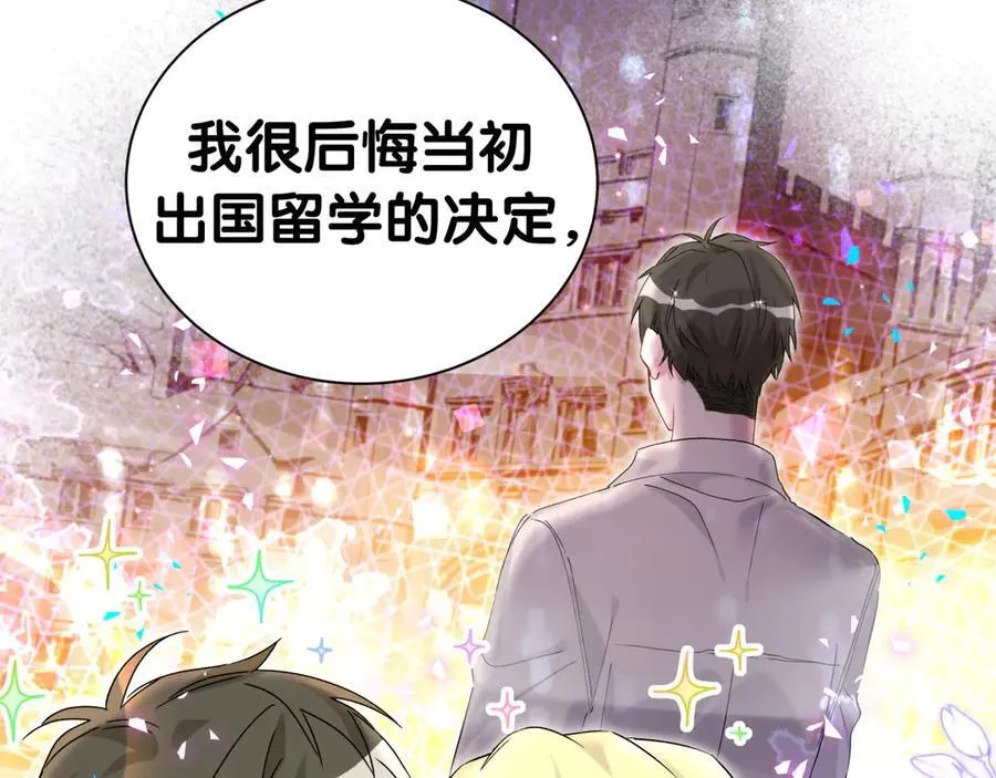 第302话 喜欢你身上的味道 第75页