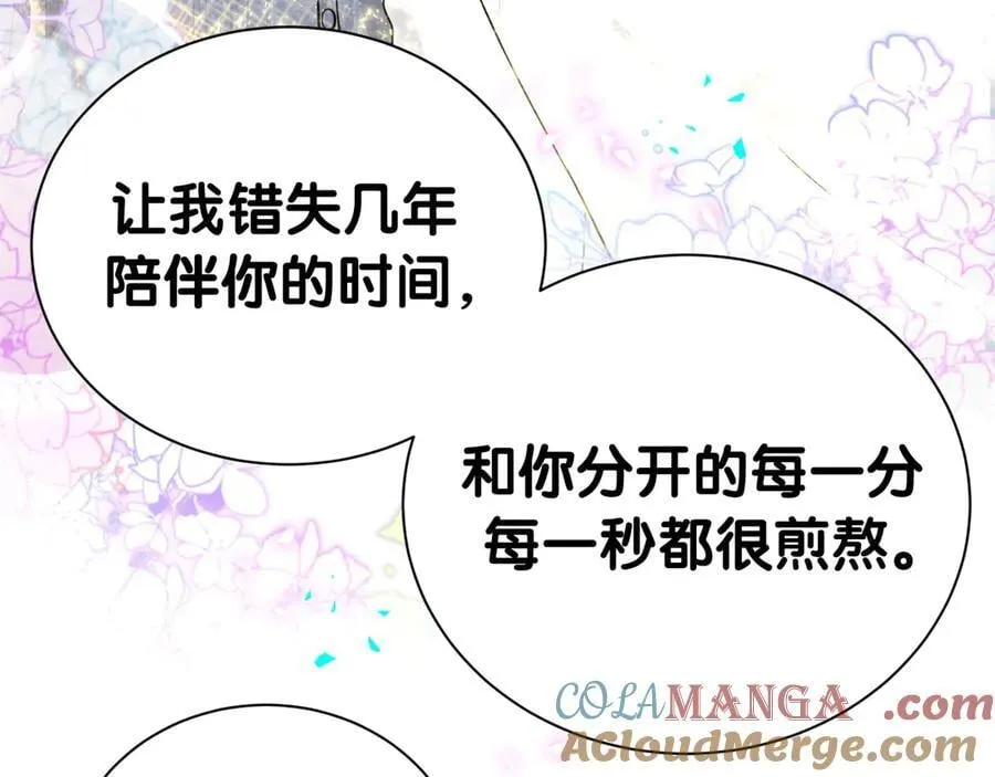 第302话 喜欢你身上的味道 第77页