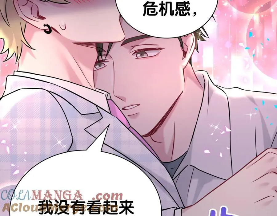 第302话 喜欢你身上的味道 第81页