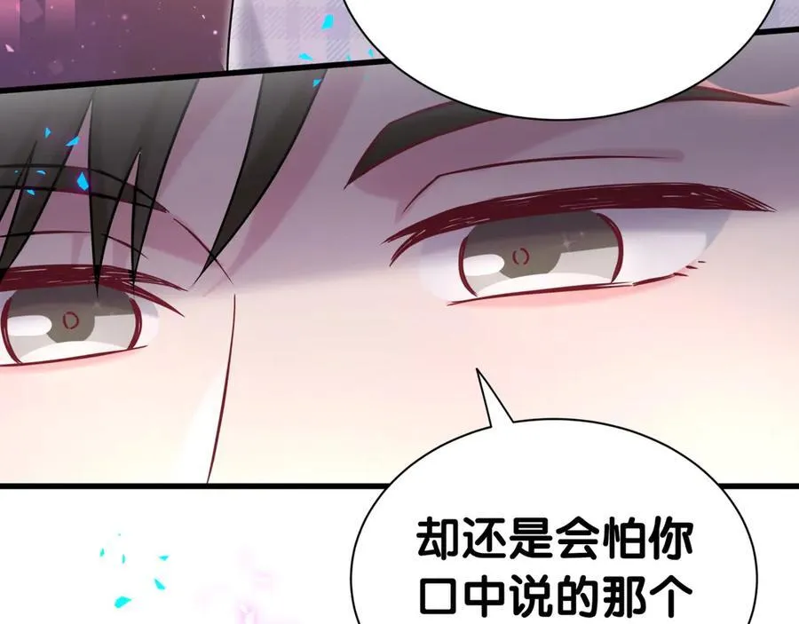 第302话 喜欢你身上的味道 第83页