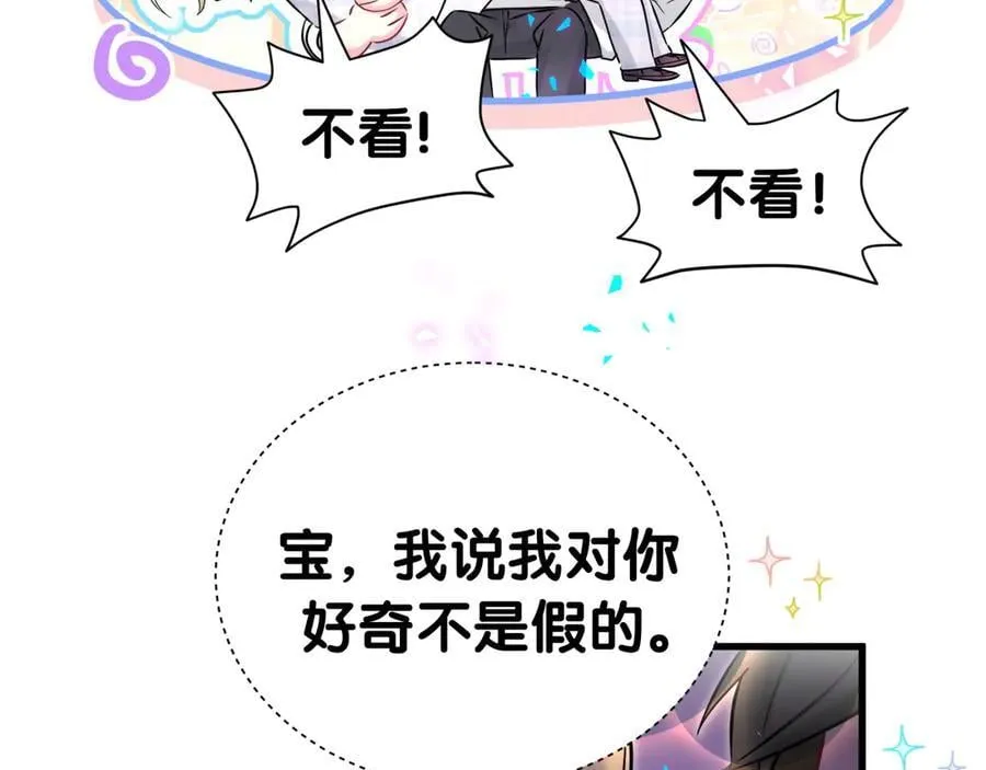 第302话 喜欢你身上的味道 第87页
