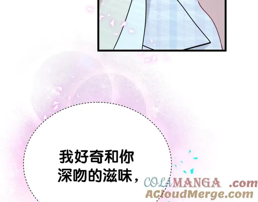 第302话 喜欢你身上的味道 第89页