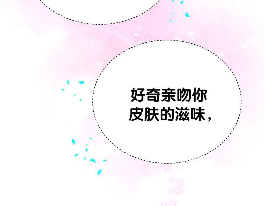 第302话 喜欢你身上的味道 第90页
