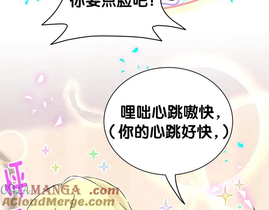 第302话 喜欢你身上的味道 第97页