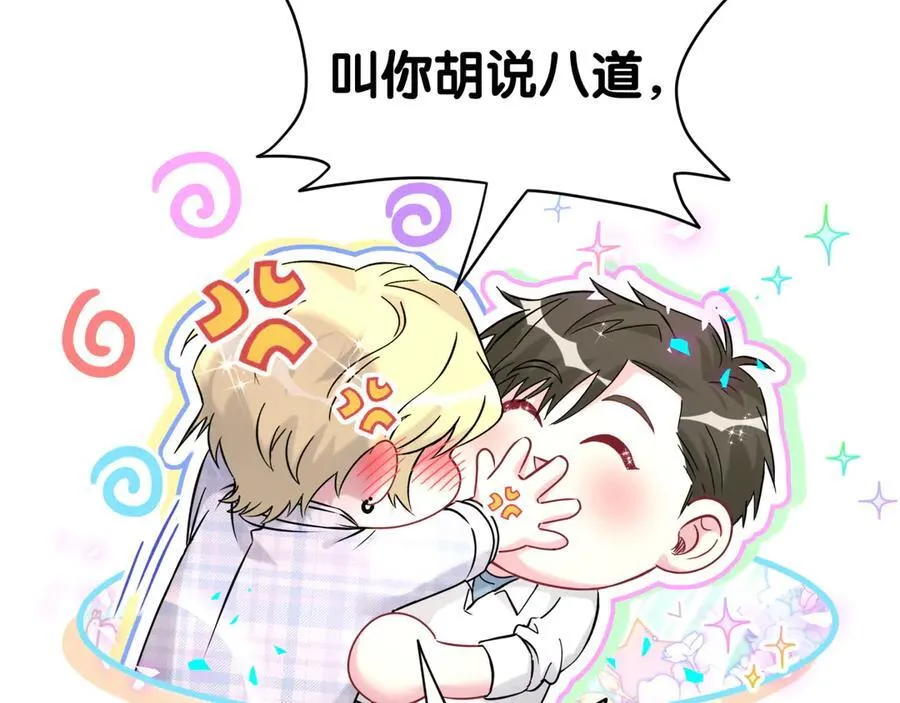 第302话 喜欢你身上的味道 第100页