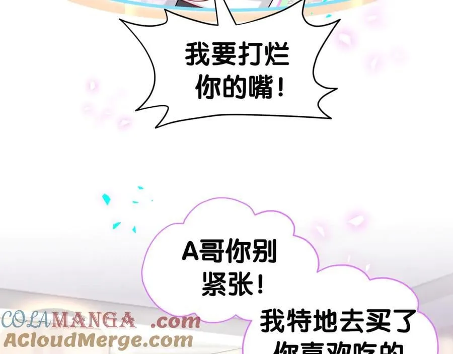 第302话 喜欢你身上的味道 第101页