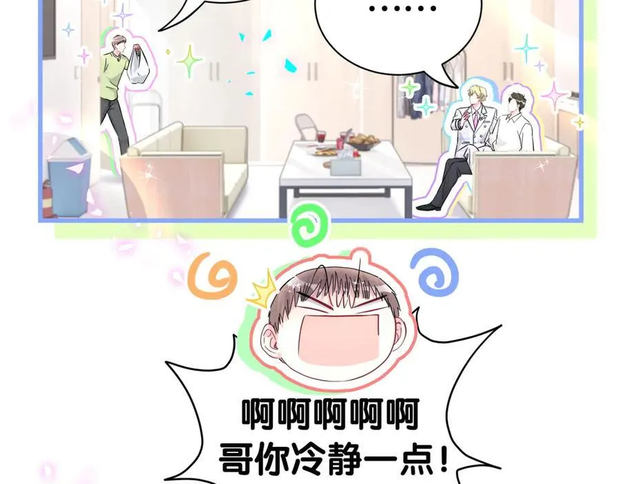 第302话 喜欢你身上的味道 第104页