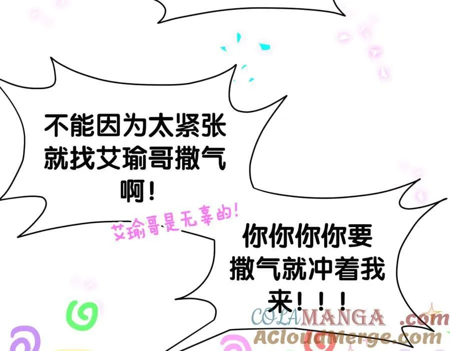 第302话 喜欢你身上的味道 第105页