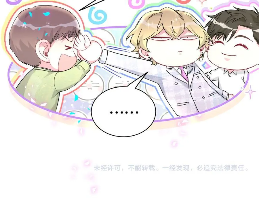 第302话 喜欢你身上的味道 第106页