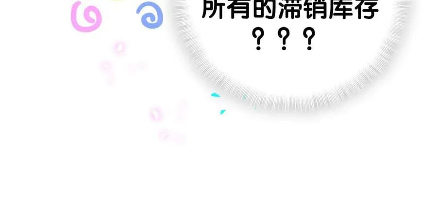 第302话 喜欢你身上的味道 第110页