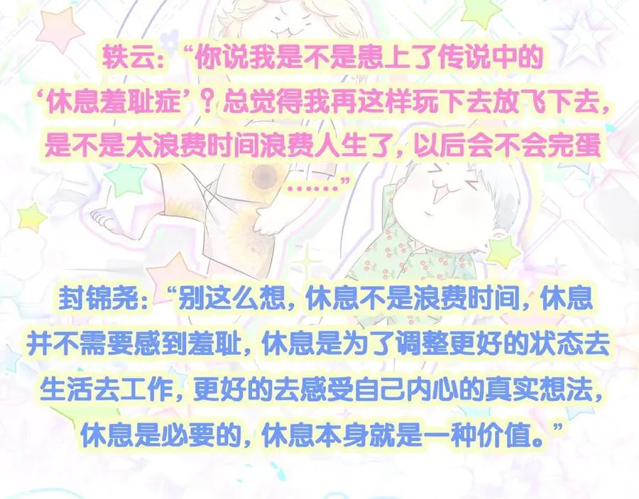 第302话 喜欢你身上的味道 第112页
