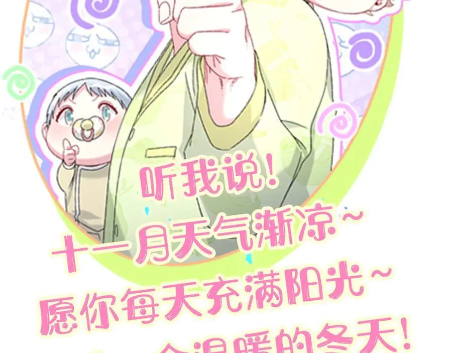 第302话 喜欢你身上的味道 第115页