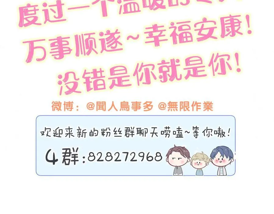 第302话 喜欢你身上的味道 第116页