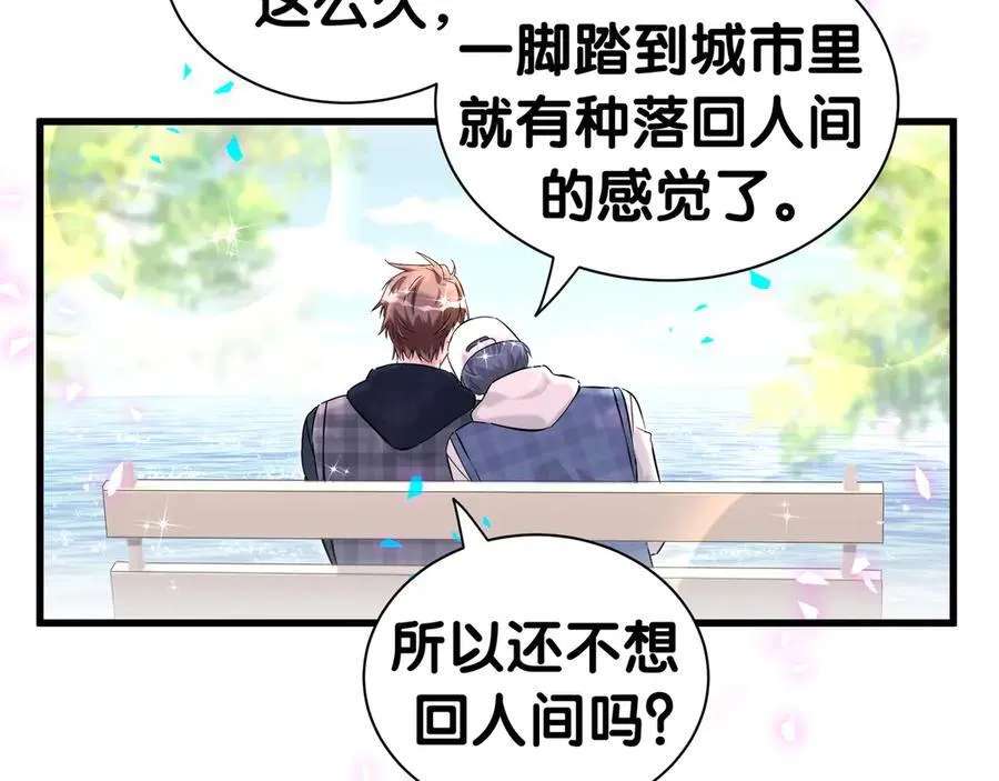 第303话 休息本身就是一种价值 第47页