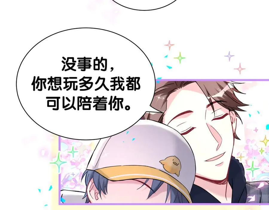 第303话 休息本身就是一种价值 第48页