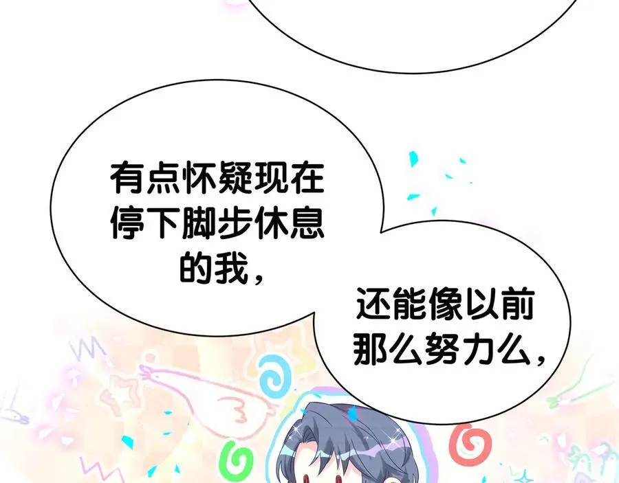 第303话 休息本身就是一种价值 第51页