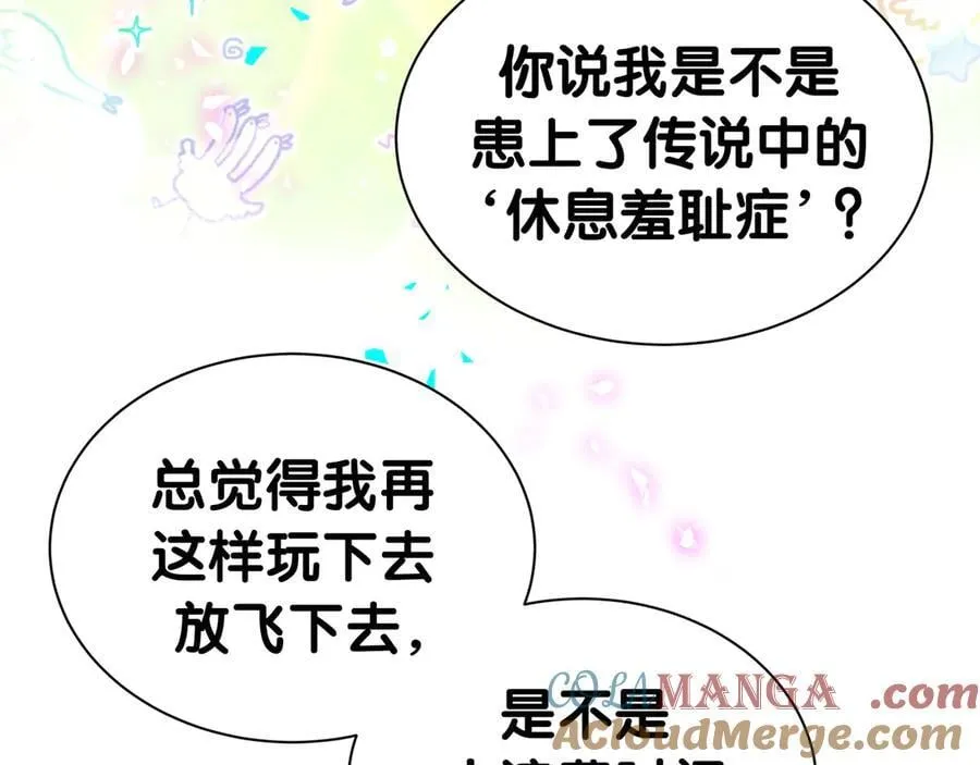 第303话 休息本身就是一种价值 第53页