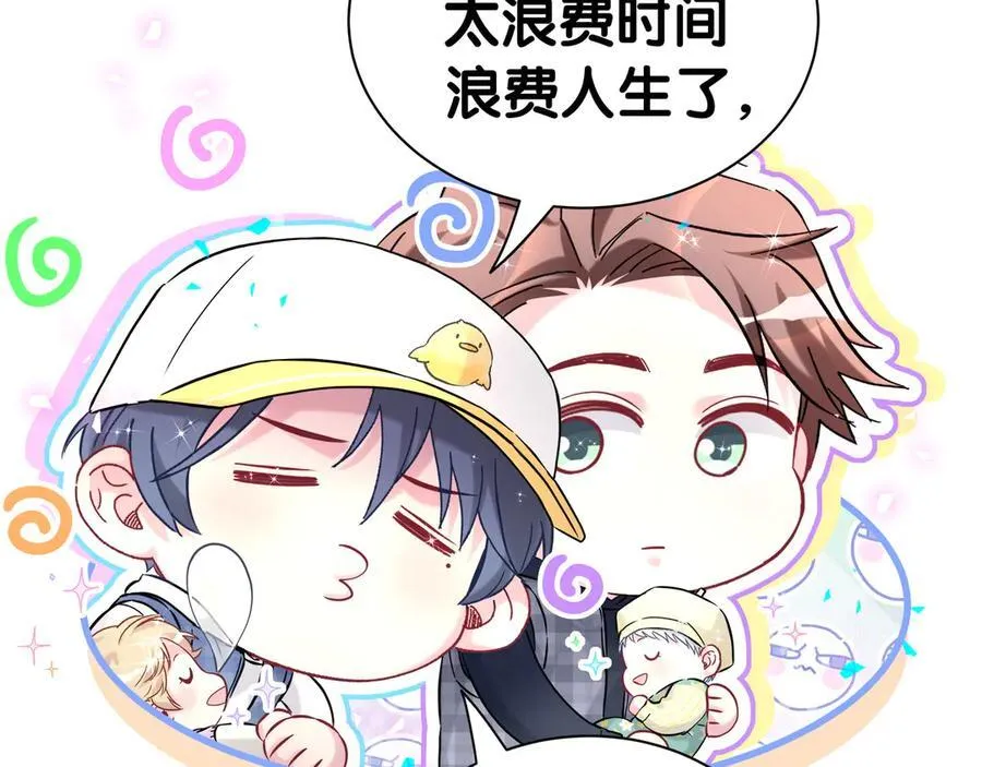 第303话 休息本身就是一种价值 第54页