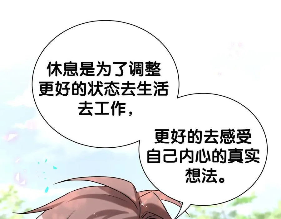 第303话 休息本身就是一种价值 第58页