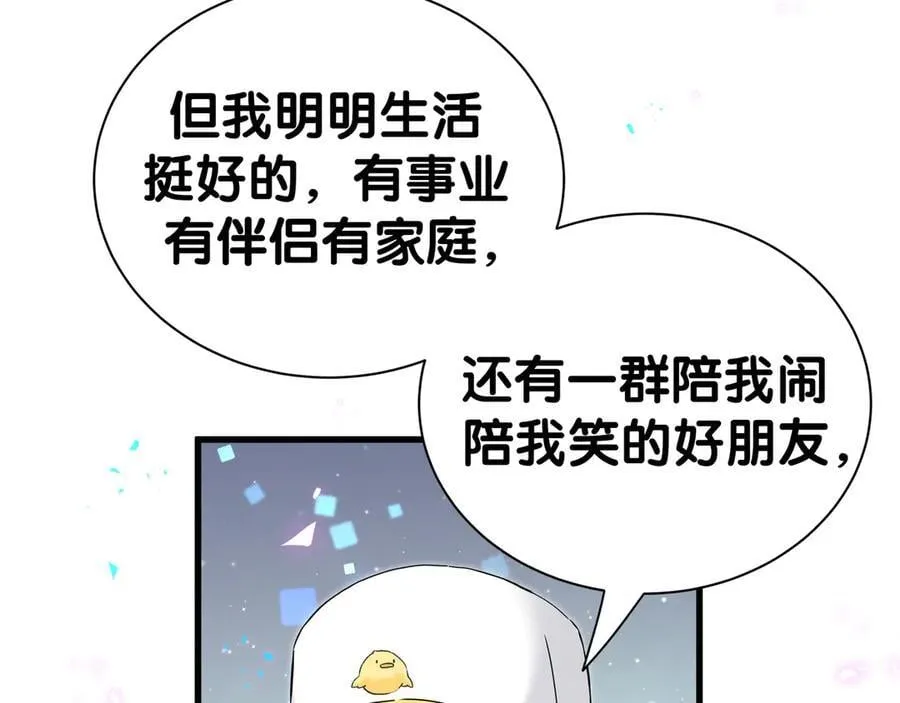 第303话 休息本身就是一种价值 第64页